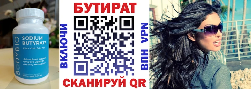 как найти закладки  Новоалтайск  Бутират вода 