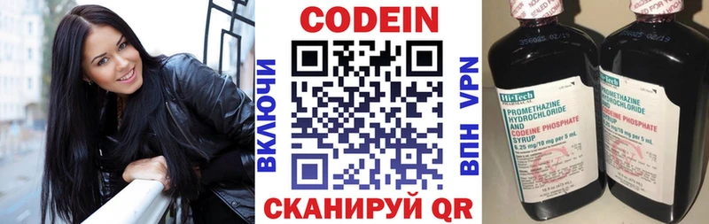 OMG маркетплейс  купить закладку  Новоалтайск  Codein напиток Lean (лин) 