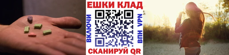 купить   Новоалтайск  Ecstasy XTC 