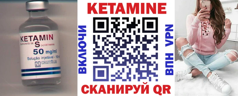 Кетамин VHQ  Новоалтайск 