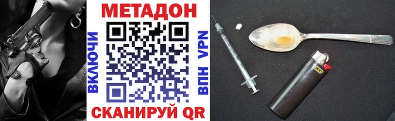 что такое   Новоалтайск  МЕТАДОН VHQ 