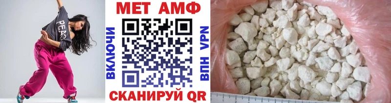 МЕТАМФЕТАМИН кристалл  Новоалтайск 